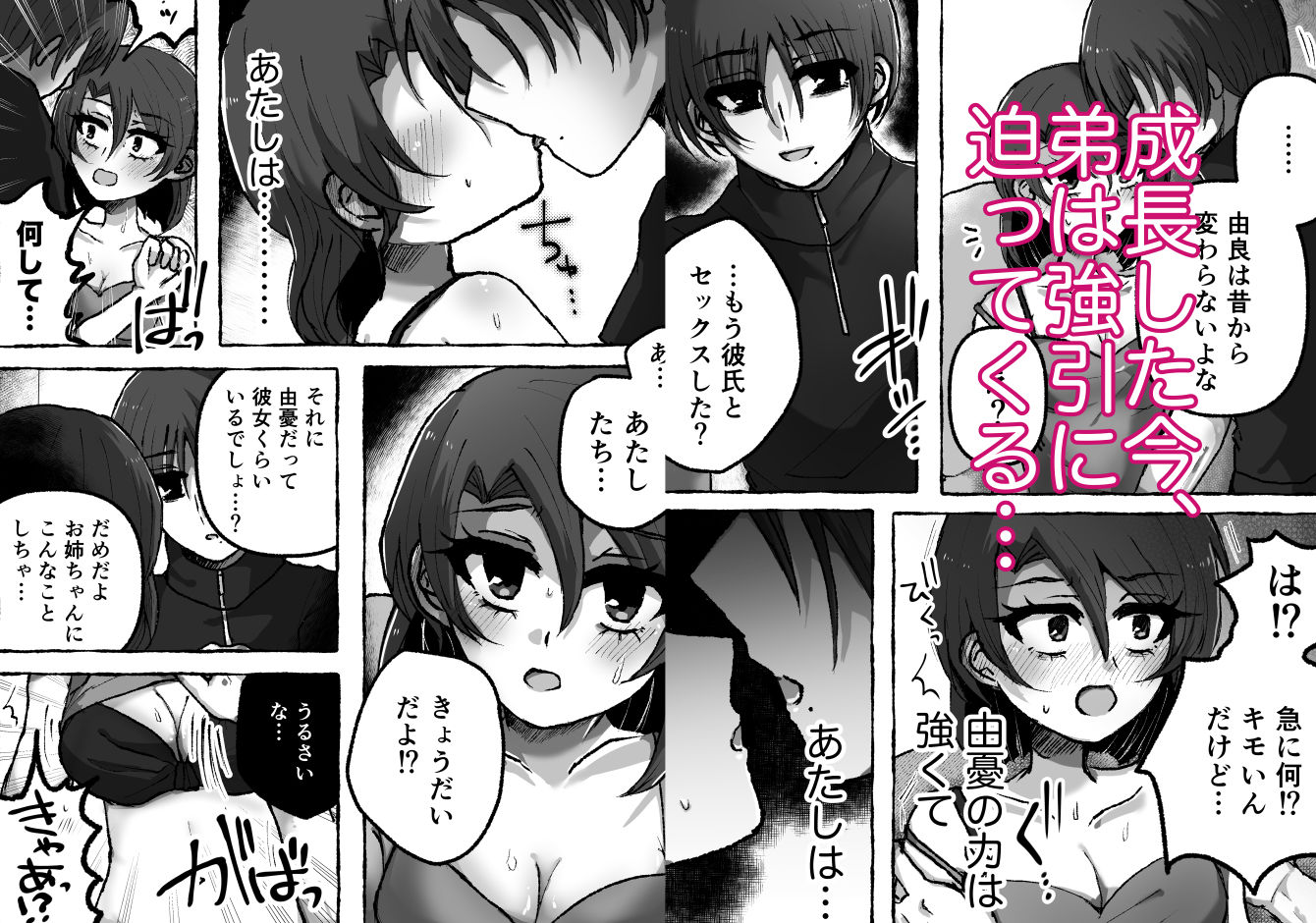 双子のすきま - サンプル画像 3