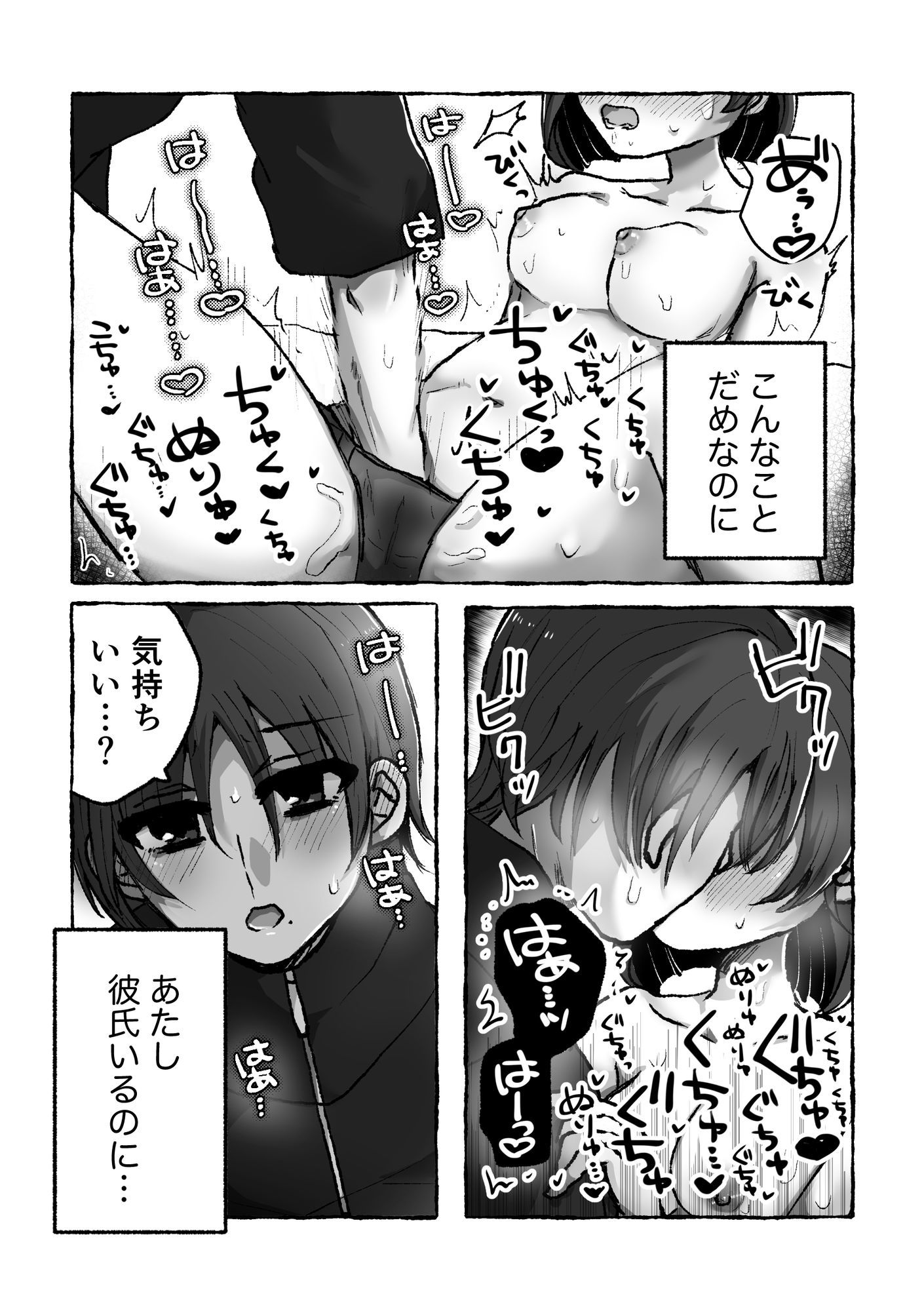 双子のすきま - サンプル画像 4