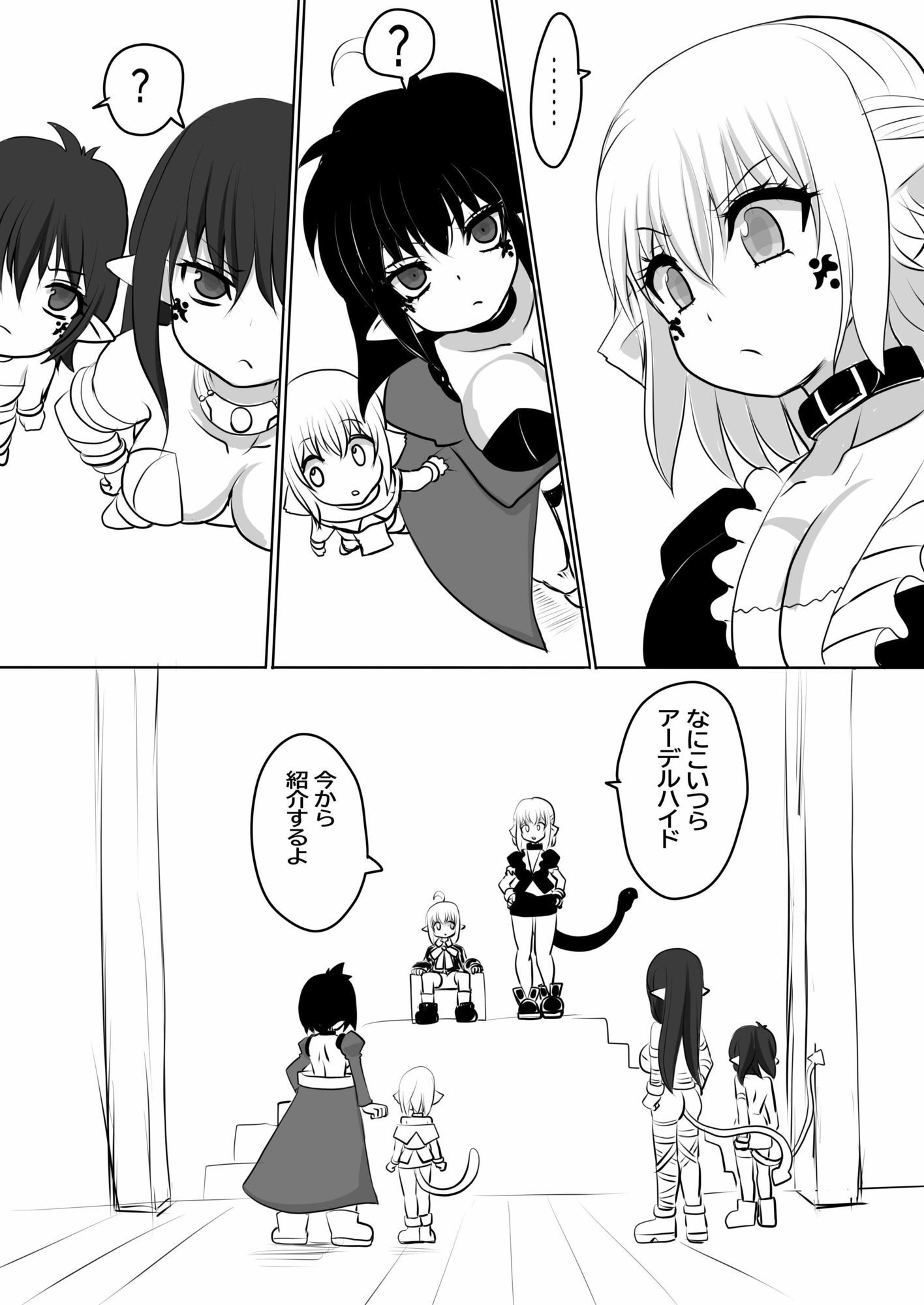 異世界勇者の娘は魔王の孫娘2 - サンプル画像 1