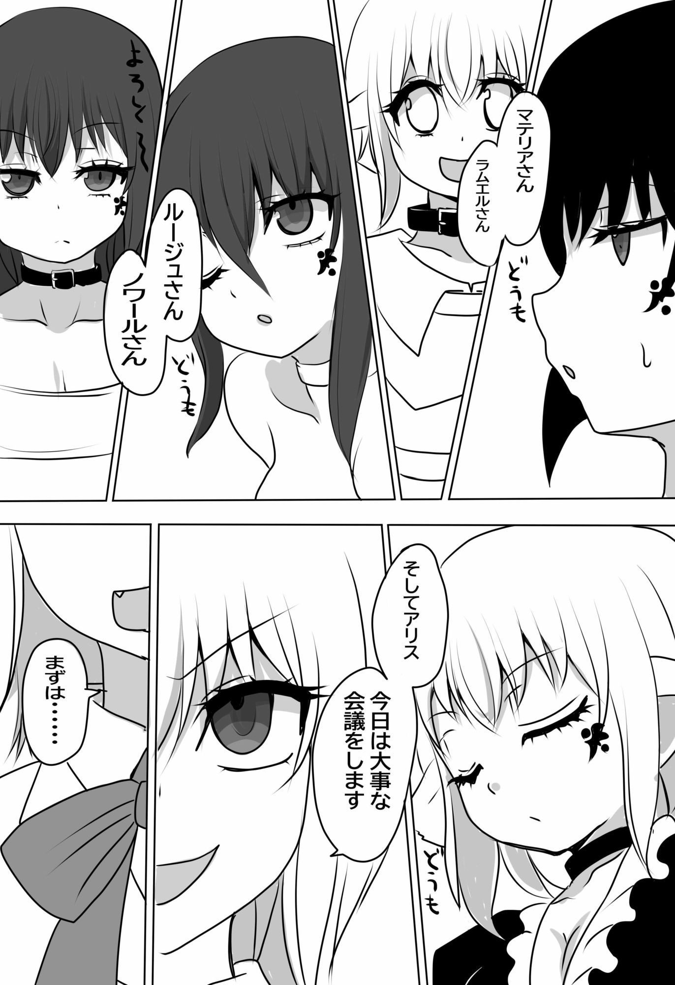 異世界勇者の娘は魔王の孫娘2 - サンプル画像 2