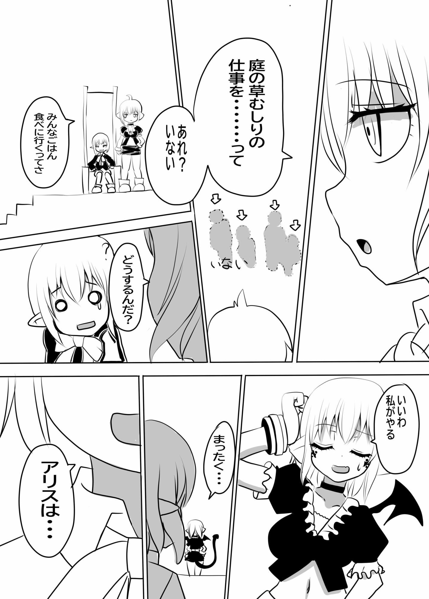 異世界勇者の娘は魔王の孫娘2 - サンプル画像 3
