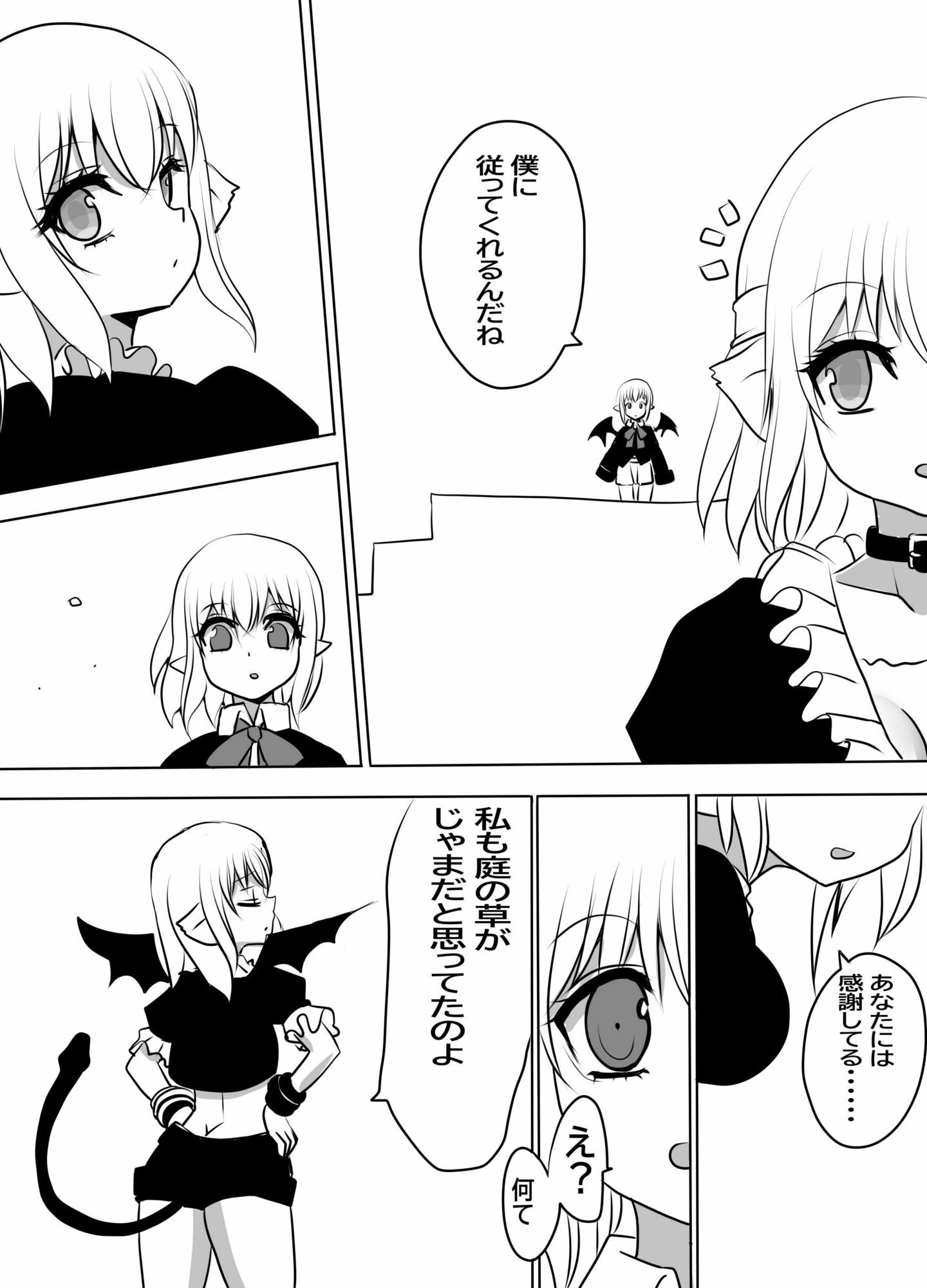 異世界勇者の娘は魔王の孫娘2 - サンプル画像 4