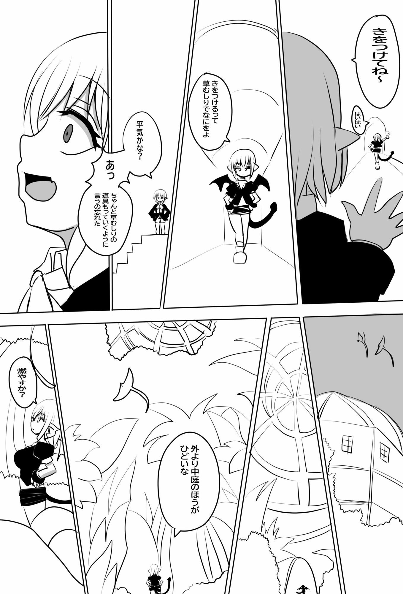 異世界勇者の娘は魔王の孫娘2 - サンプル画像 5