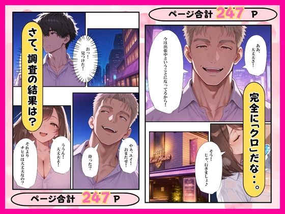 寝取り探偵は依頼を中出しNTRで解決する！ - サンプル画像 3