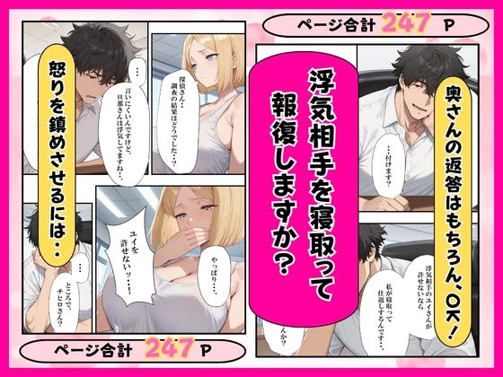 寝取り探偵は依頼を中出しNTRで解決する！ - サンプル画像 5
