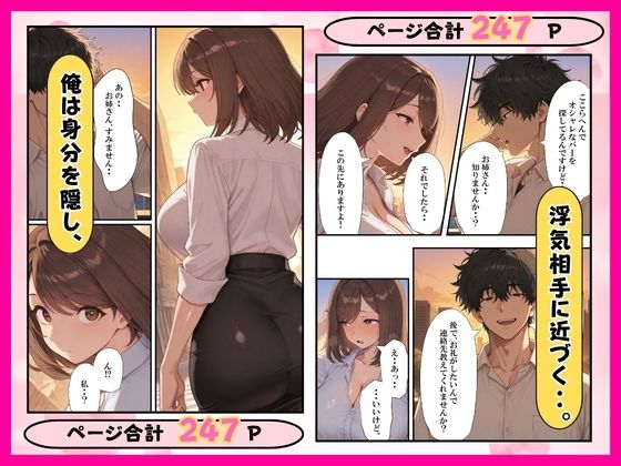 寝取り探偵は依頼を中出しNTRで解決する！ - サンプル画像 6
