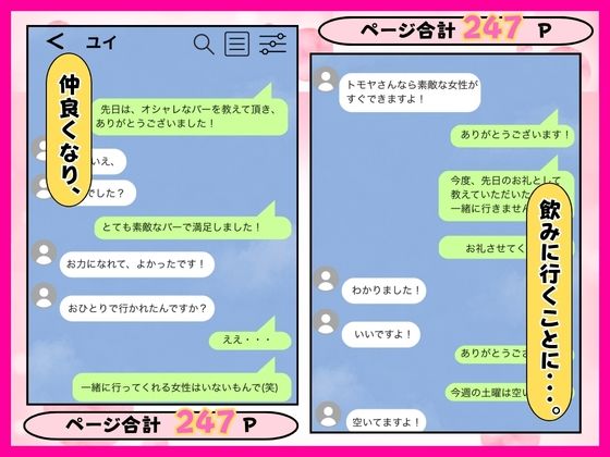 寝取り探偵は依頼を中出しNTRで解決する！ - サンプル画像 7