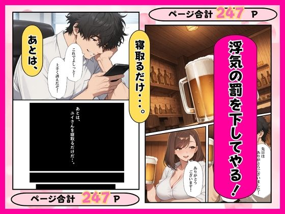 寝取り探偵は依頼を中出しNTRで解決する！ - サンプル画像 8