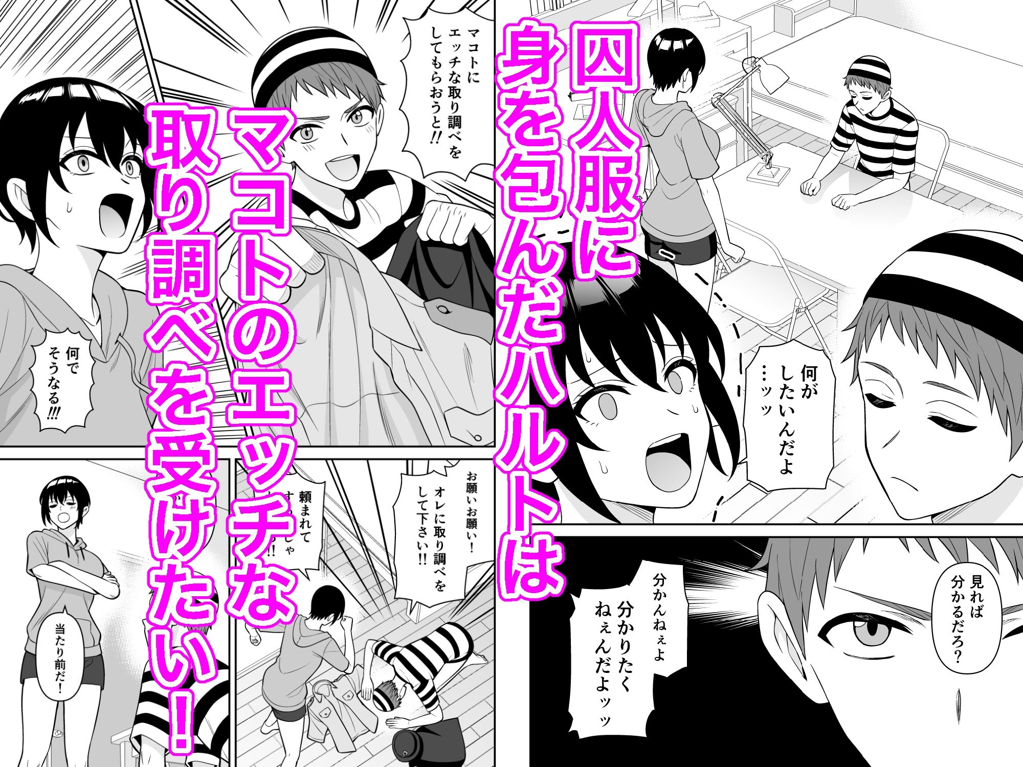ボーイッシュ幼馴染が母乳を出せるようになったのでいっぱい吸わせてもらった5 - サンプル画像 1
