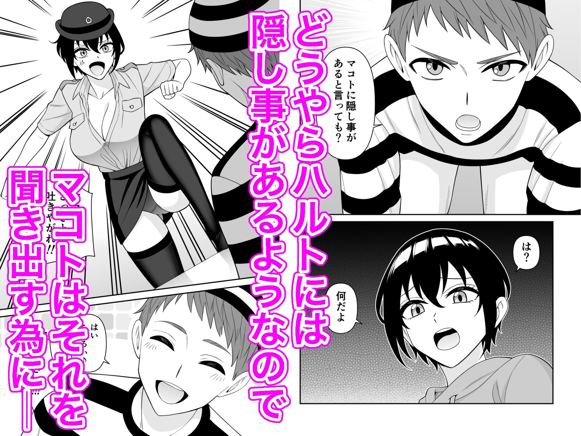 ボーイッシュ幼馴染が母乳を出せるようになったのでいっぱい吸わせてもらった5 - サンプル画像 2
