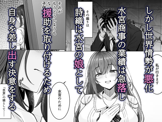 没落令嬢は尚も気高く〜ミガワリに散る花〜 - サンプル画像 3