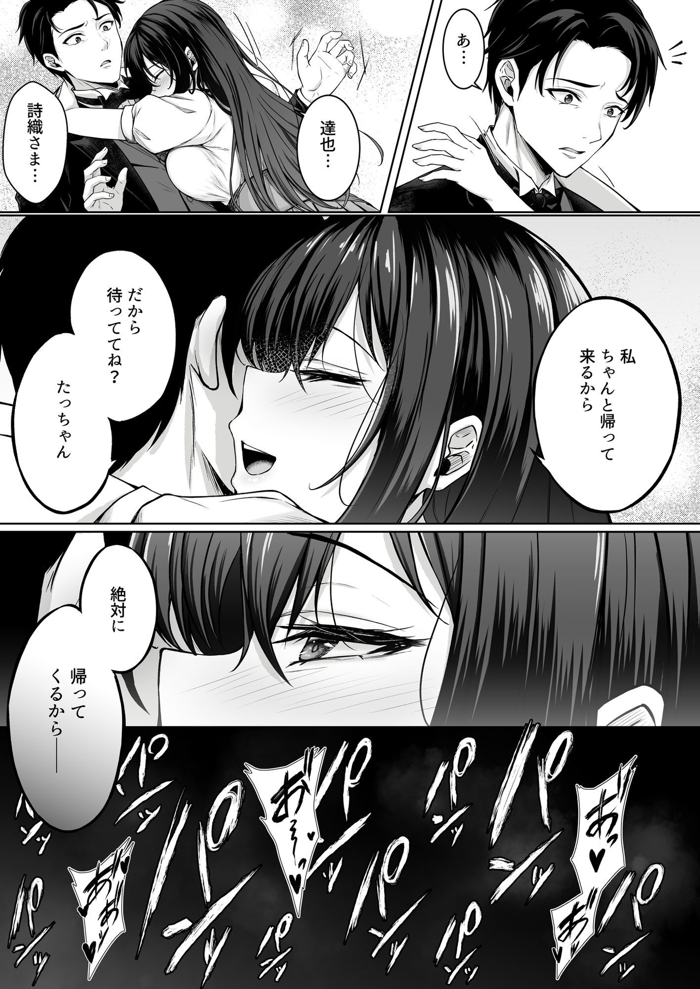 没落令嬢は尚も気高く〜ミガワリに散る花〜 - サンプル画像 5