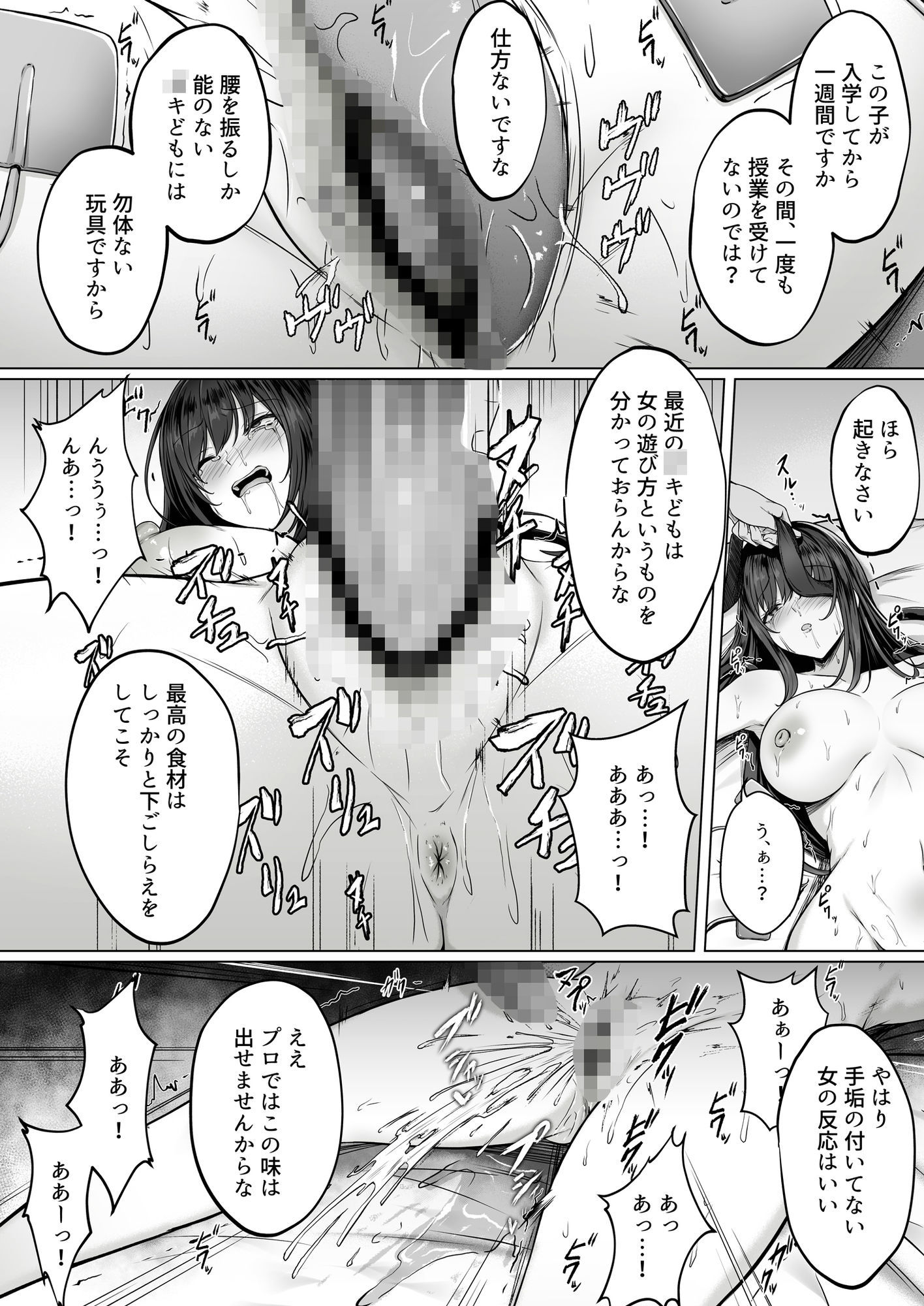 没落令嬢は尚も気高く〜ミガワリに散る花〜 - サンプル画像 6