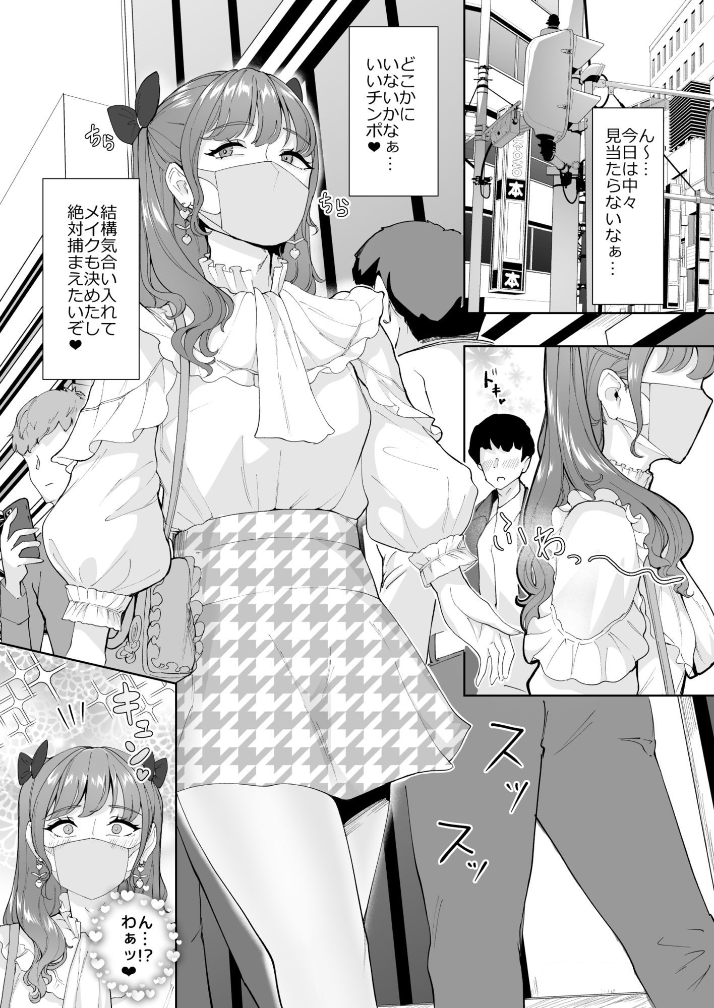 女装逆ナンデブ専ケツハメトコロテン - サンプル画像 6
