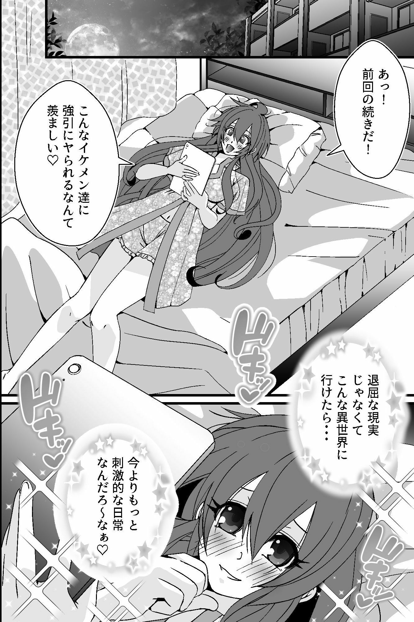 エロ小説のヒロインに転生したら、第一皇子と護衛隊長の玩具にされました - サンプル画像 1