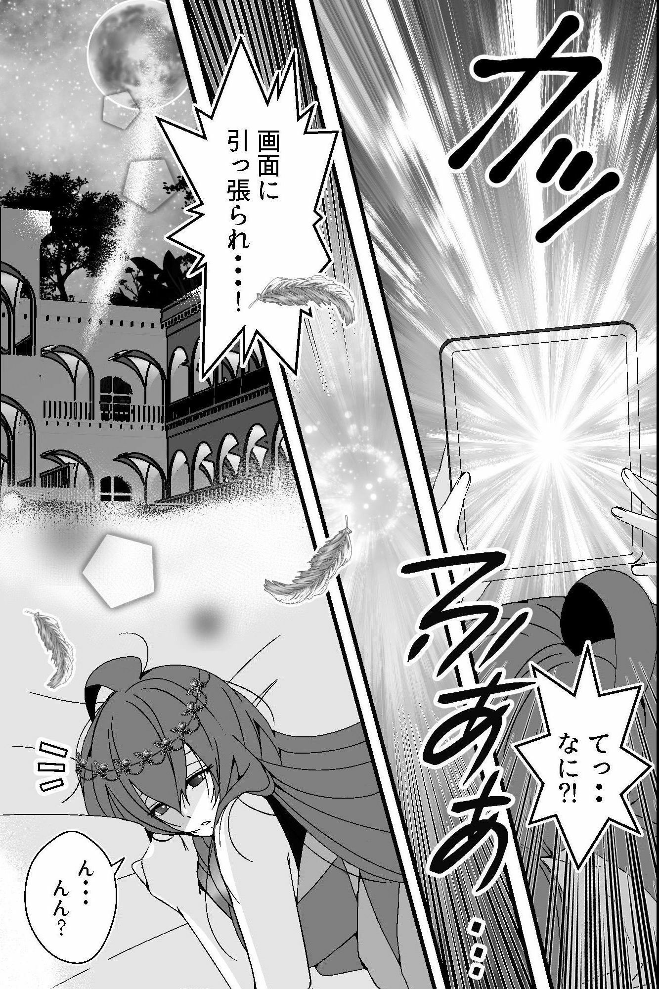 エロ小説のヒロインに転生したら、第一皇子と護衛隊長の玩具にされました - サンプル画像 2