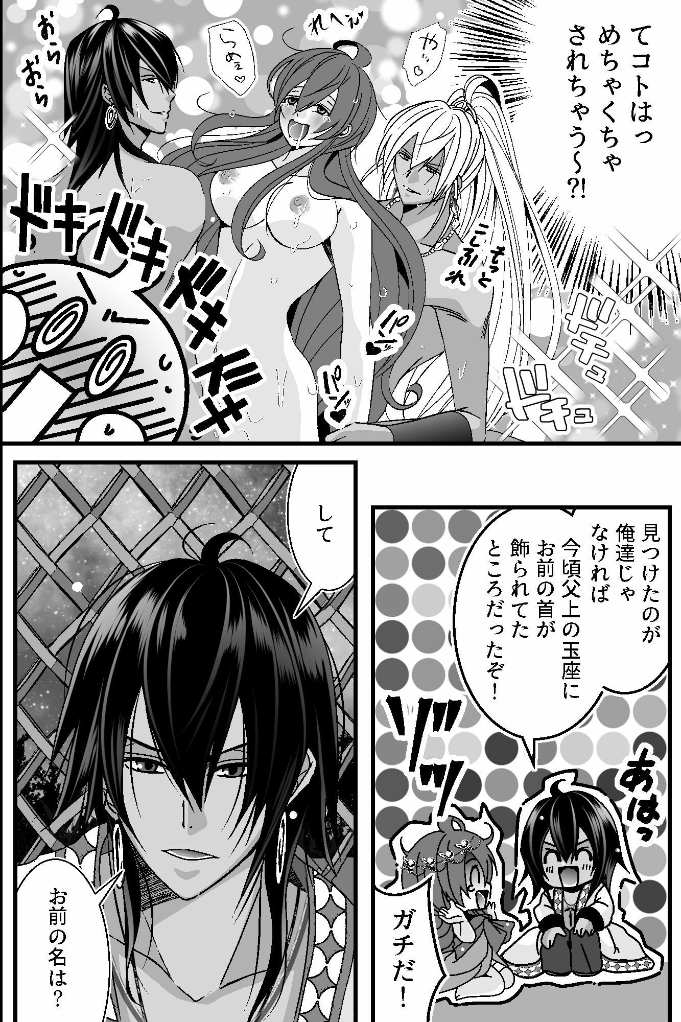 エロ小説のヒロインに転生したら、第一皇子と護衛隊長の玩具にされました - サンプル画像 4