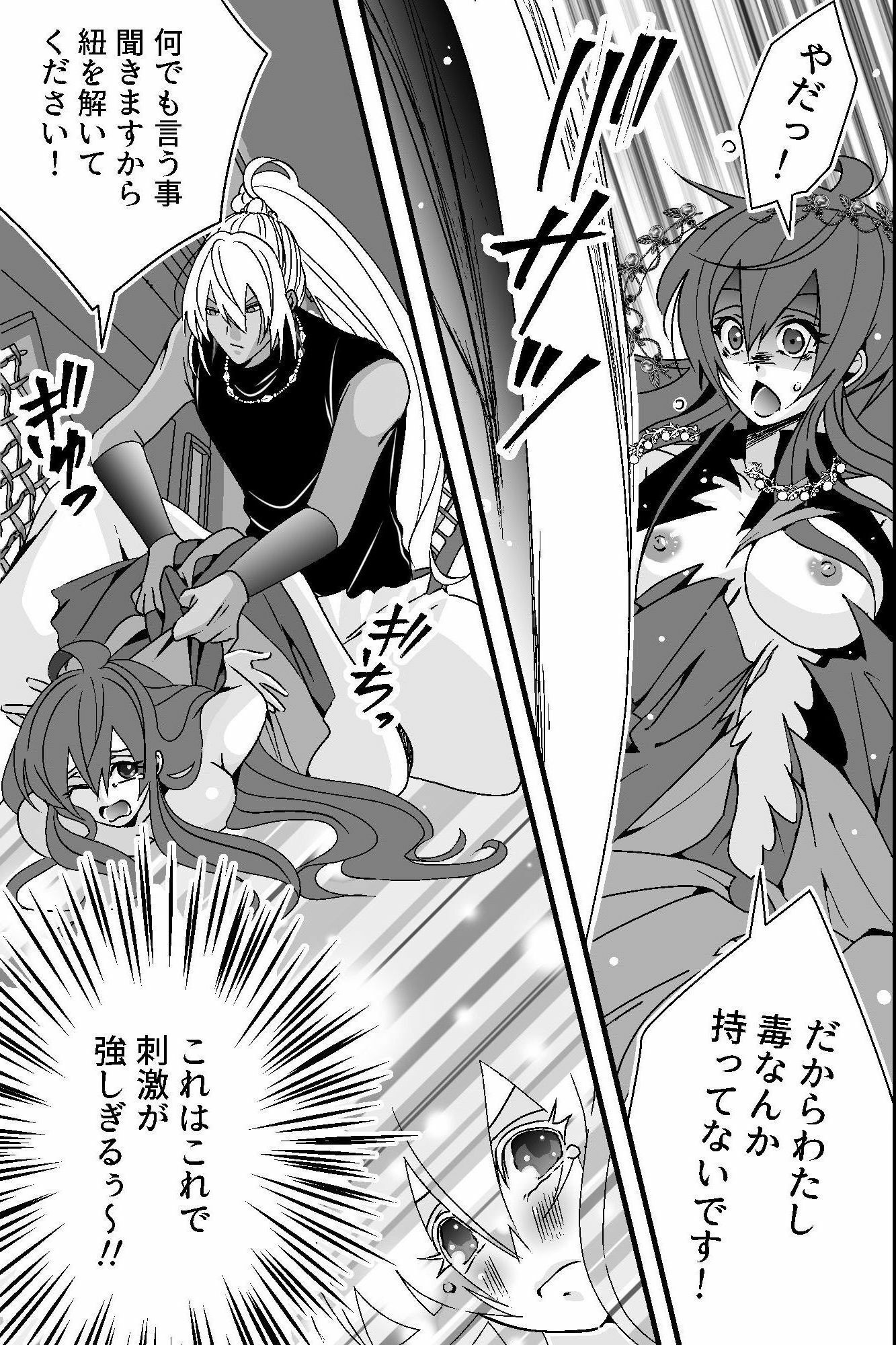 エロ小説のヒロインに転生したら、第一皇子と護衛隊長の玩具にされました - サンプル画像 5