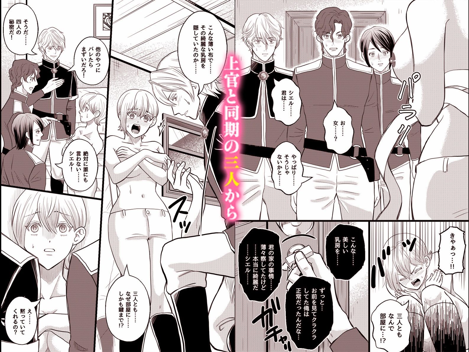 男装バレした女騎士は上官と同僚の三人に連続絶頂させられ続ける。女体を暴かれ逆ハーレム中出し - サンプル画像 2