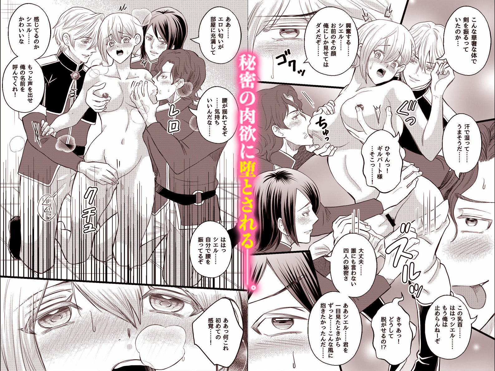 男装バレした女騎士は上官と同僚の三人に連続絶頂させられ続ける。女体を暴かれ逆ハーレム中出し - サンプル画像 3