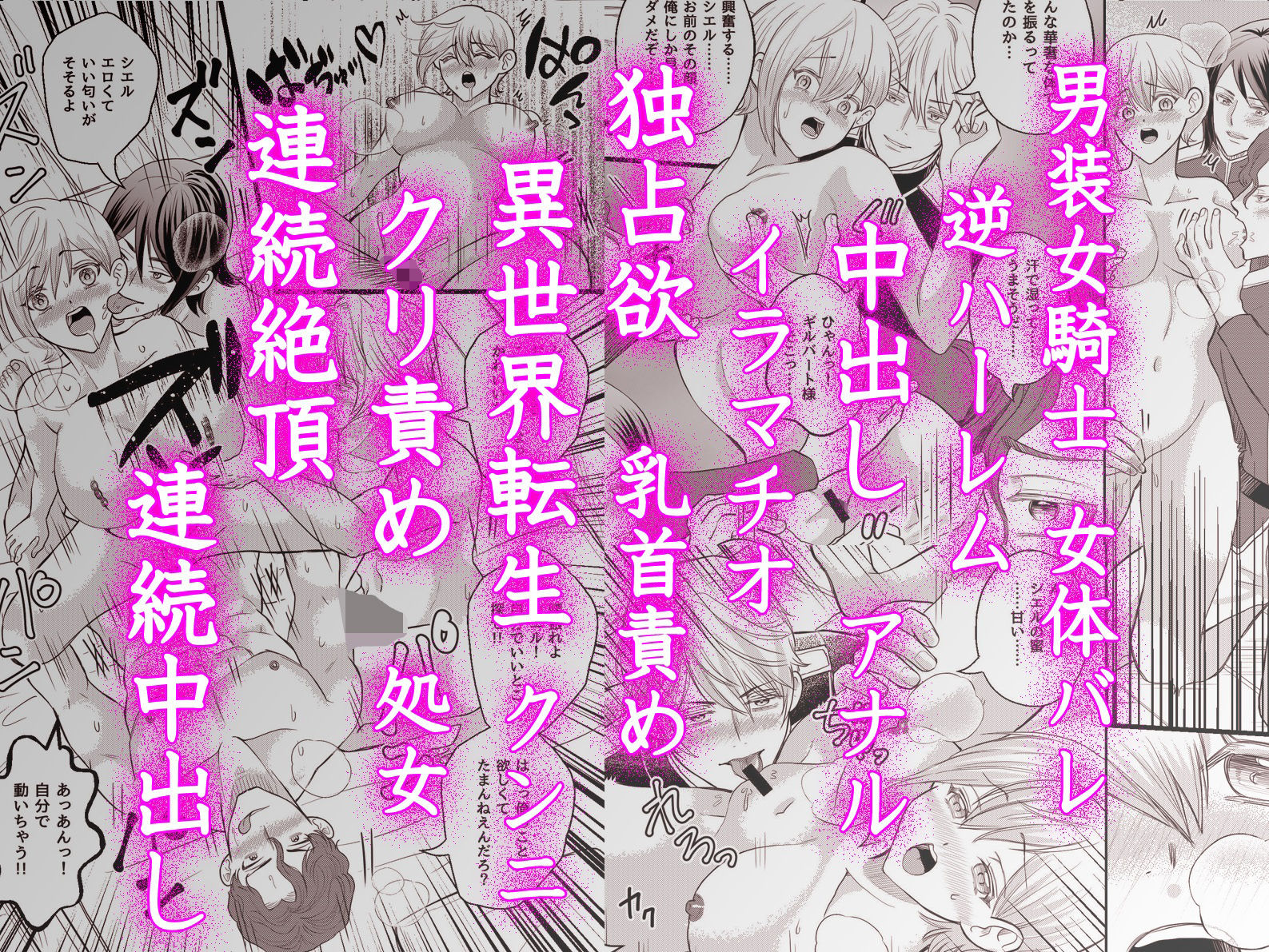 男装バレした女騎士は上官と同僚の三人に連続絶頂させられ続ける。女体を暴かれ逆ハーレム中出し - サンプル画像 4