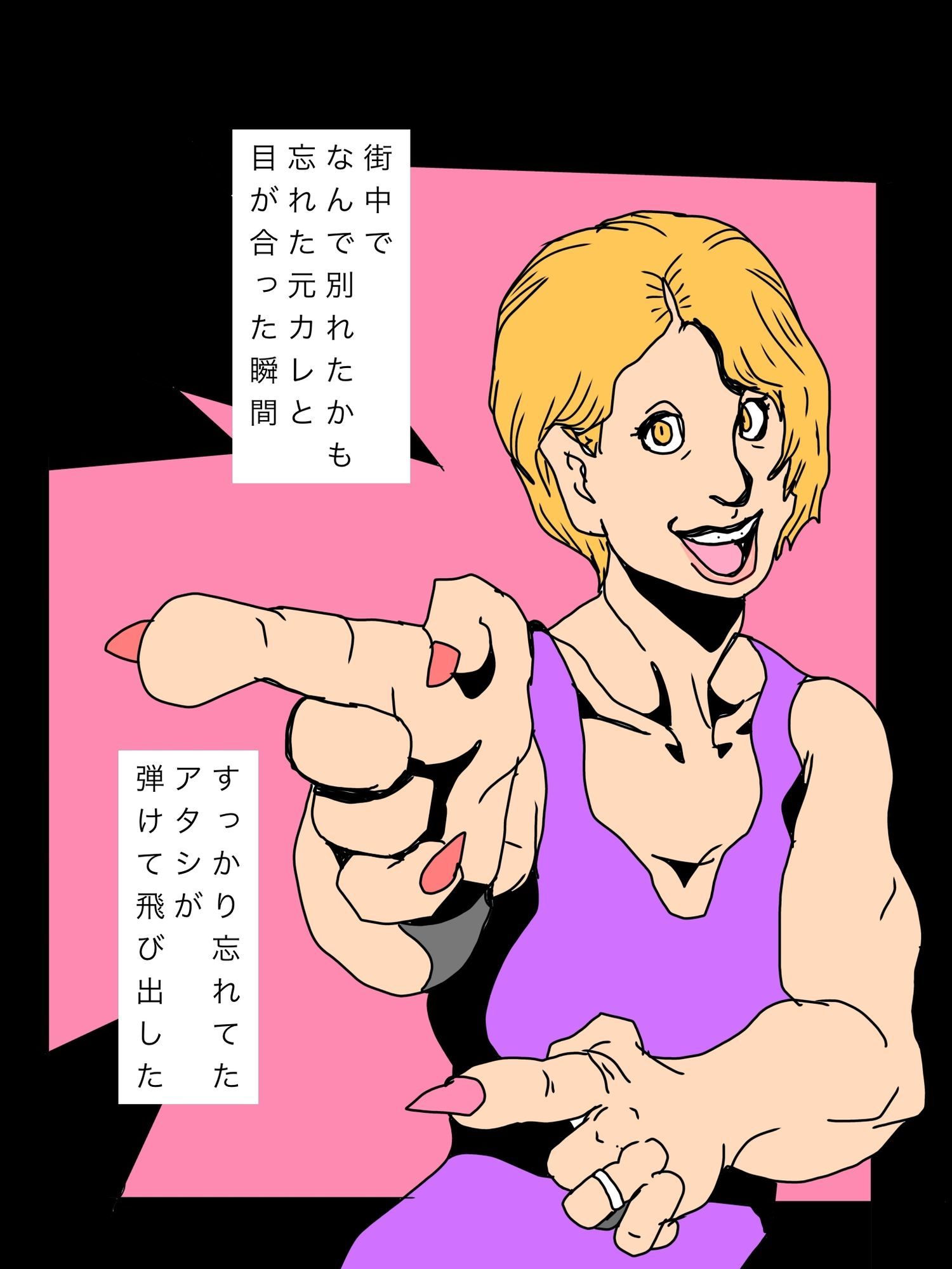 元カレとサイカイして昔の自分を取り戻した人妻 - サンプル画像 5