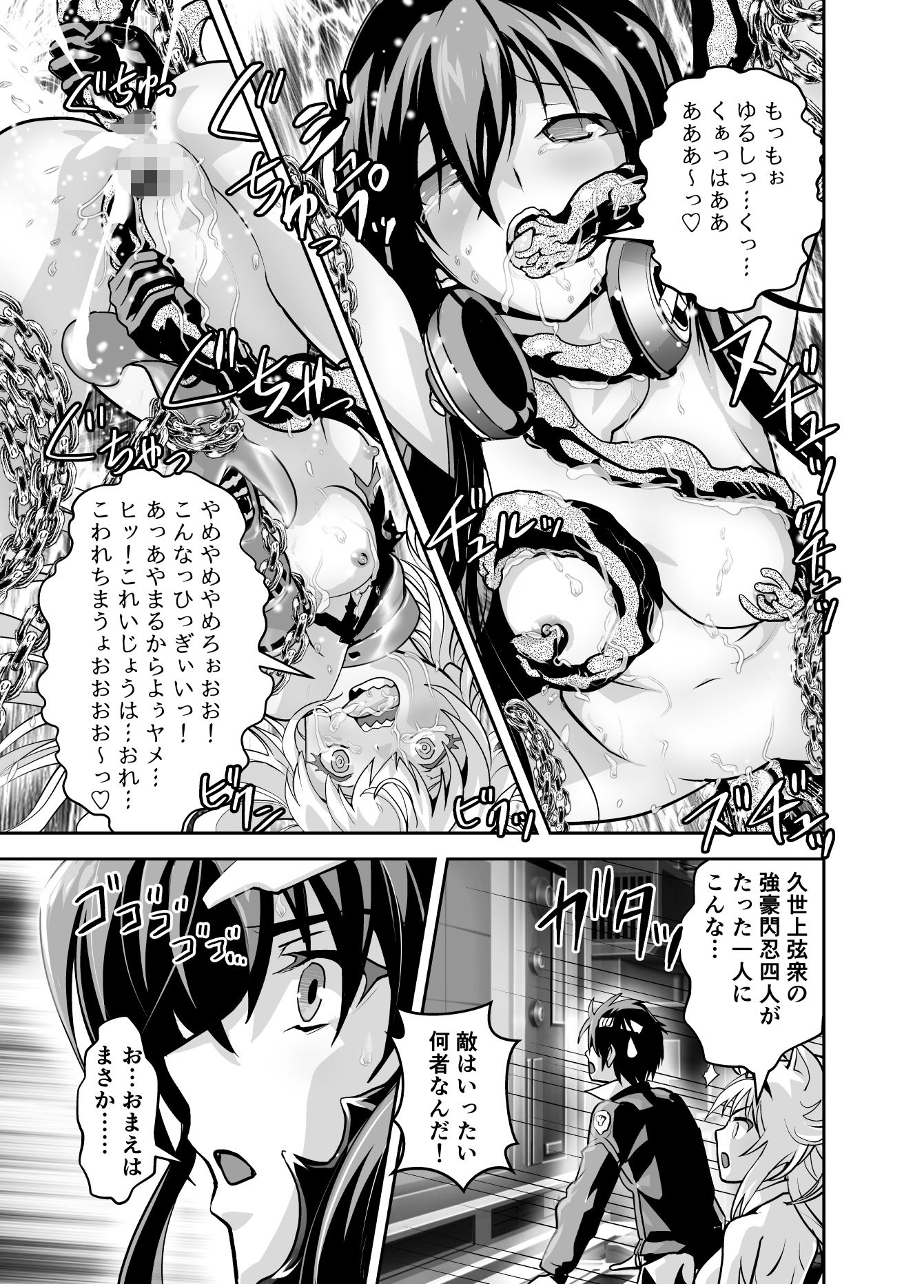 最弱忍者がレジェンド最強忍者を淫術で下剋上  最終禁呪  卍魂奪胎の術 - サンプル画像 2