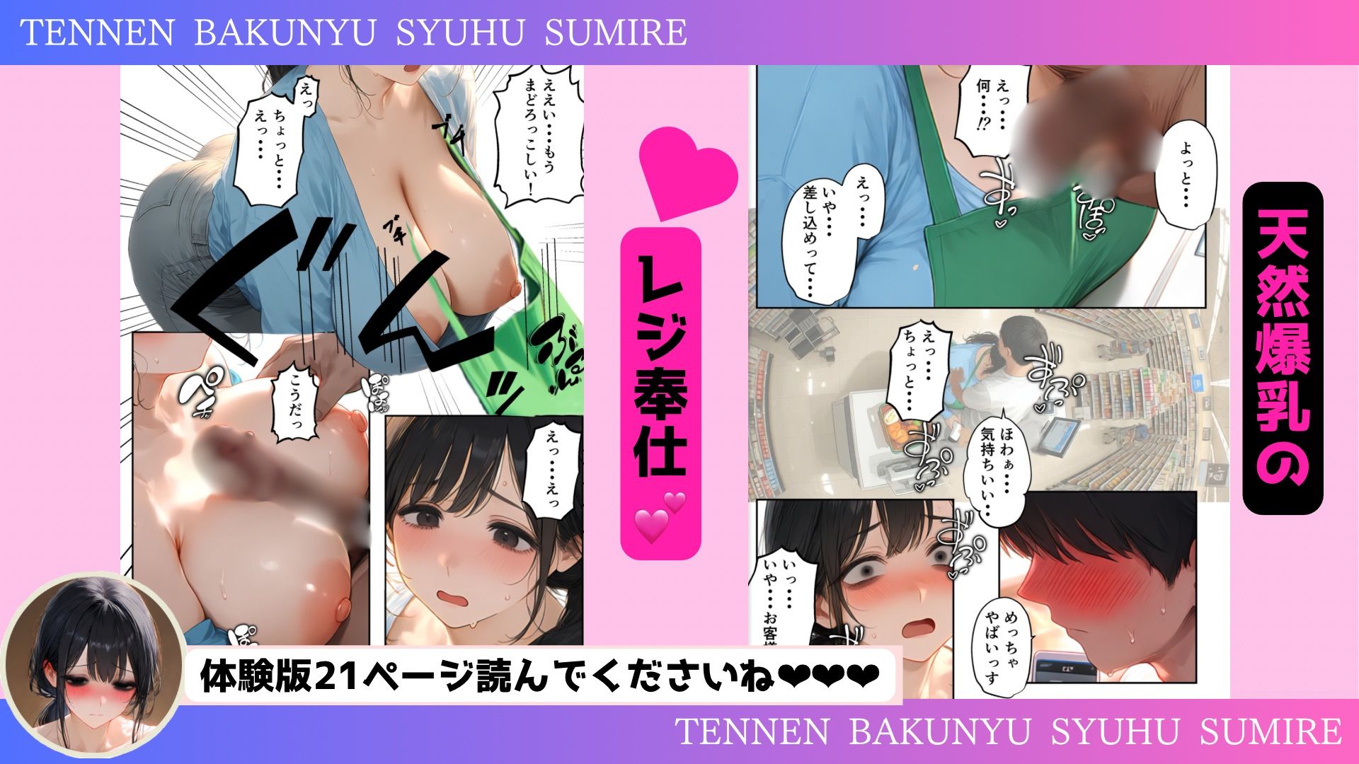 天然爆乳主婦すみれさんのポジティブ性活 - サンプル画像 2