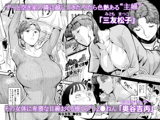 沼らせ！乗り体主婦松子 - サンプル画像 1