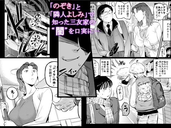沼らせ！乗り体主婦松子 - サンプル画像 2