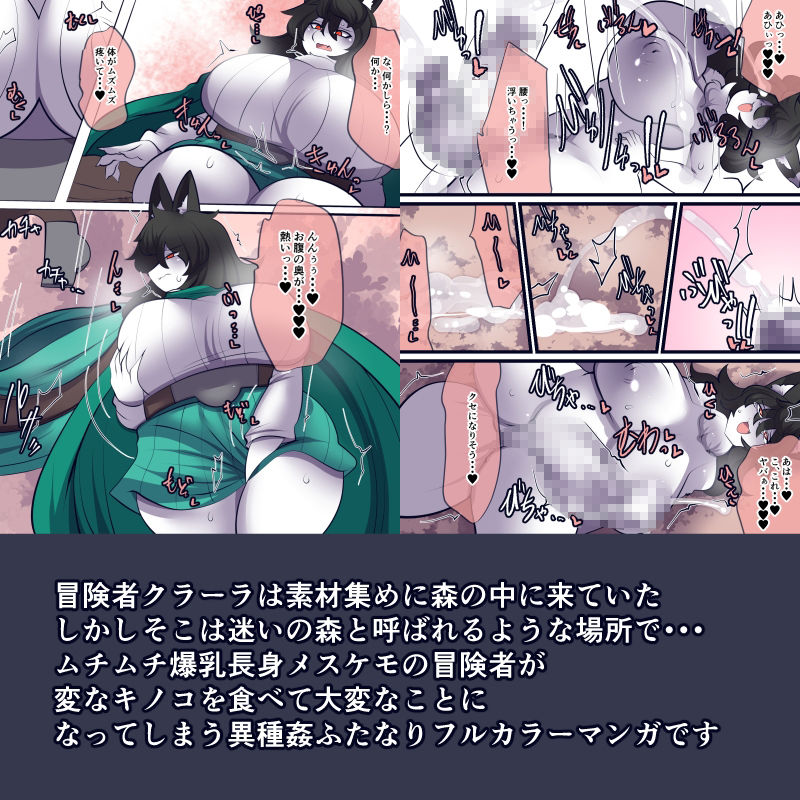 迷いの森に魅入られて - サンプル画像 2