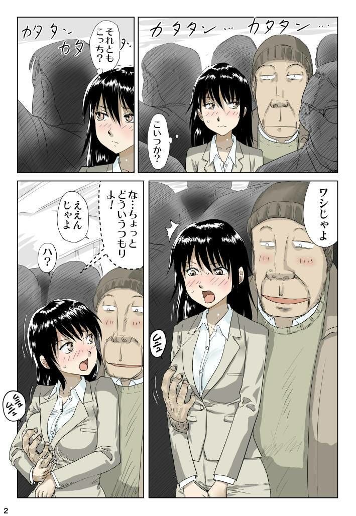 Re:パンツスーツお姉さんチ〇ンに遭う - サンプル画像 2