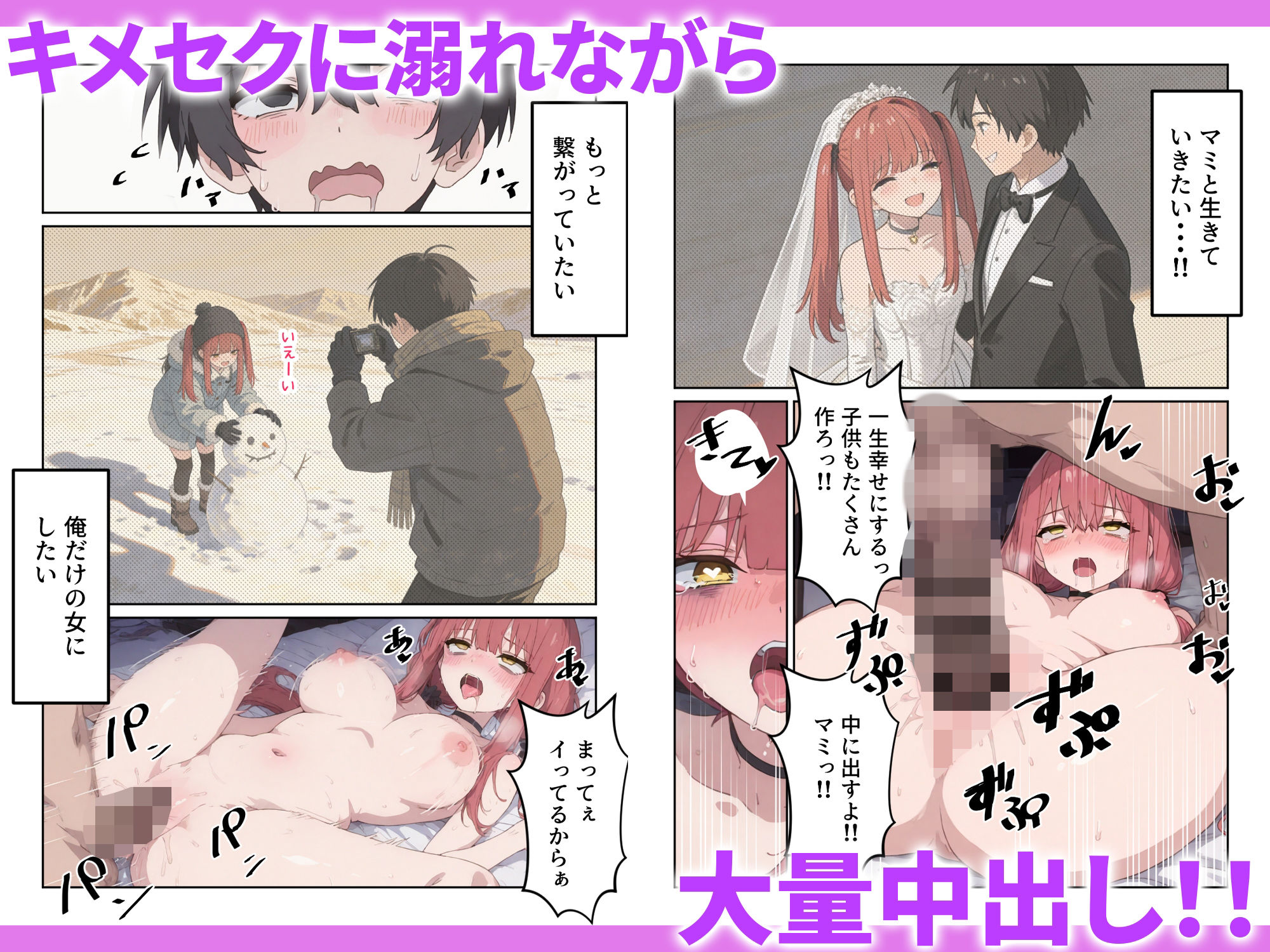 治験えっち 媚薬研究所の実験チンポとして使い倒された話 - サンプル画像 8
