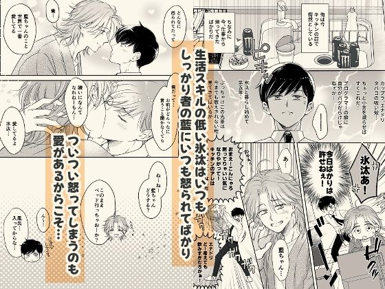 恋のパッチプログラム - サンプル画像 1