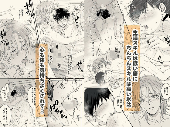 恋のパッチプログラム - サンプル画像 2