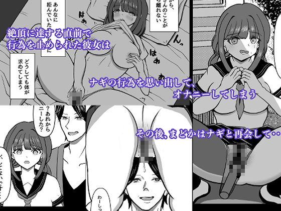 調教に溺れる2 〜新人アイドルの屈辱〜 - サンプル画像 3