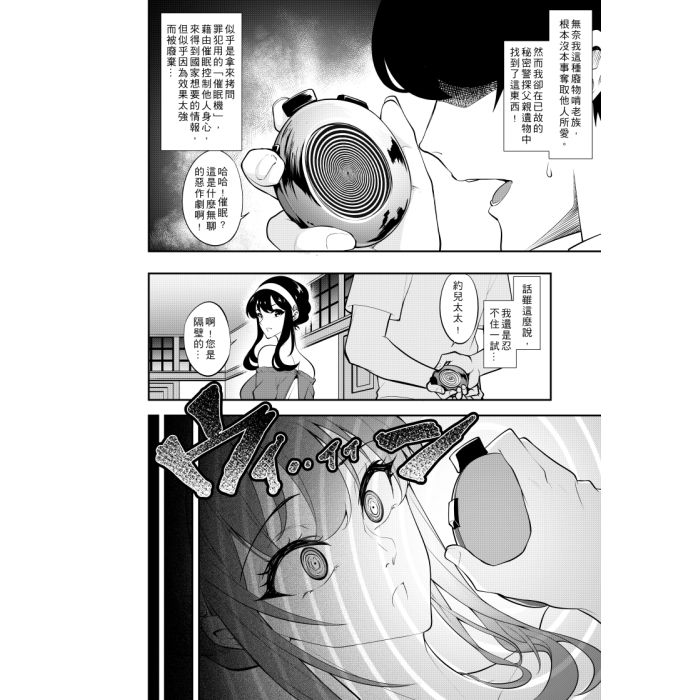 ヨル-催○NTR - サンプル画像 2