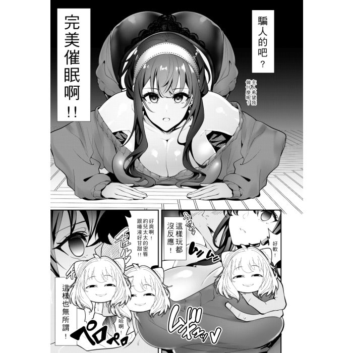 ヨル-催○NTR - サンプル画像 3