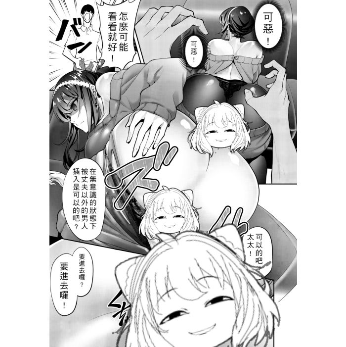 ヨル-催○NTR - サンプル画像 5