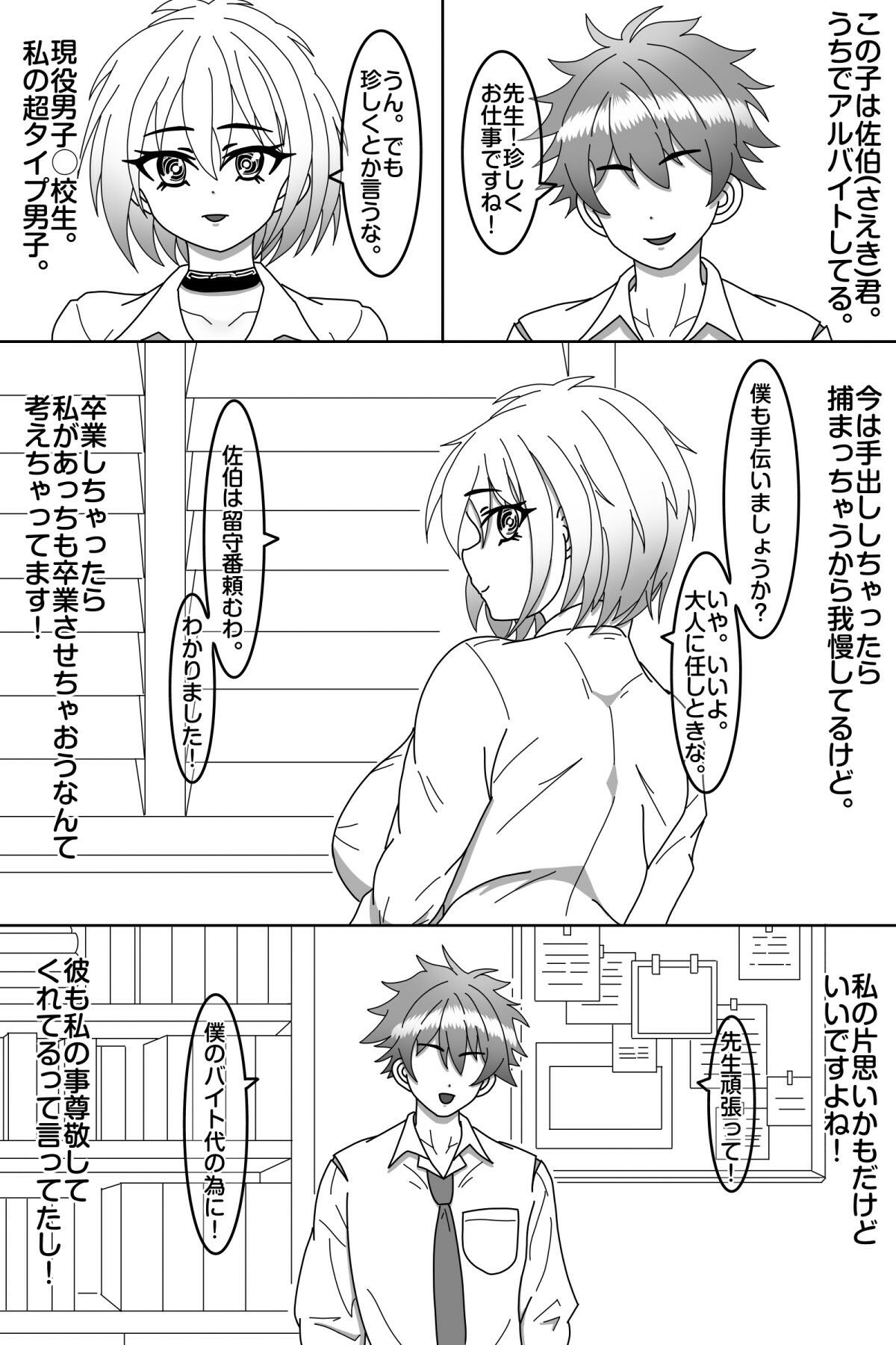 探偵は堕とされる - サンプル画像 3