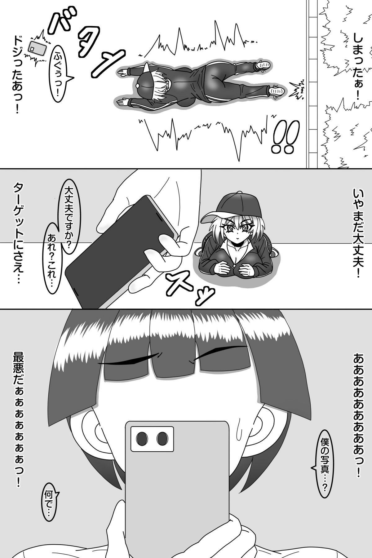探偵は堕とされる - サンプル画像 5