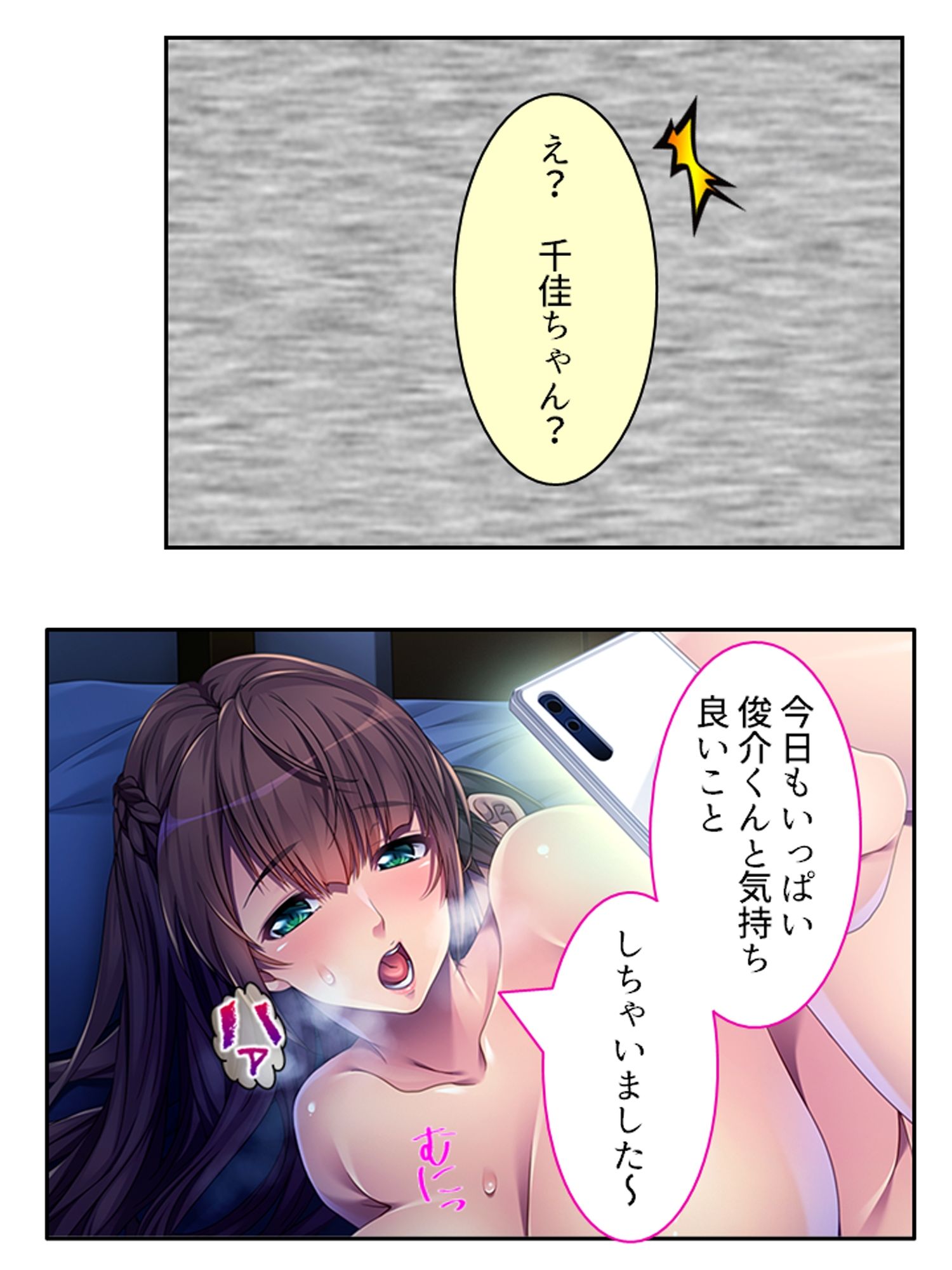 結婚式まで一週間、親友の恋人とNTR契約 ＜総集編＞ - サンプル画像 8