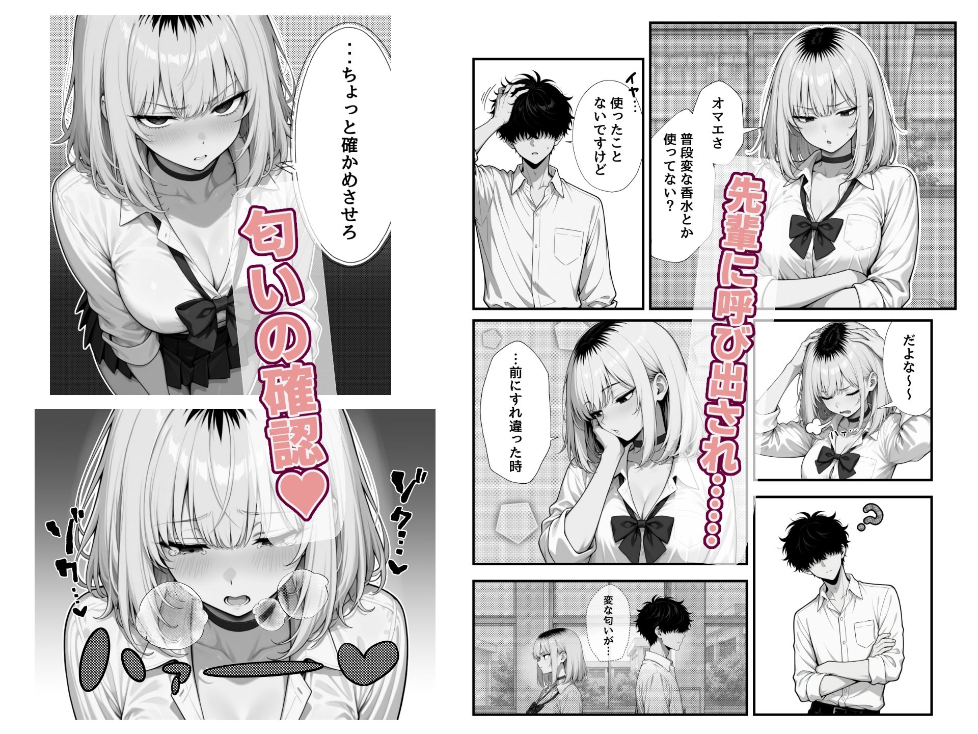 ふたなりヤンキー雑魚ちんぽマゾ先輩 - サンプル画像 1