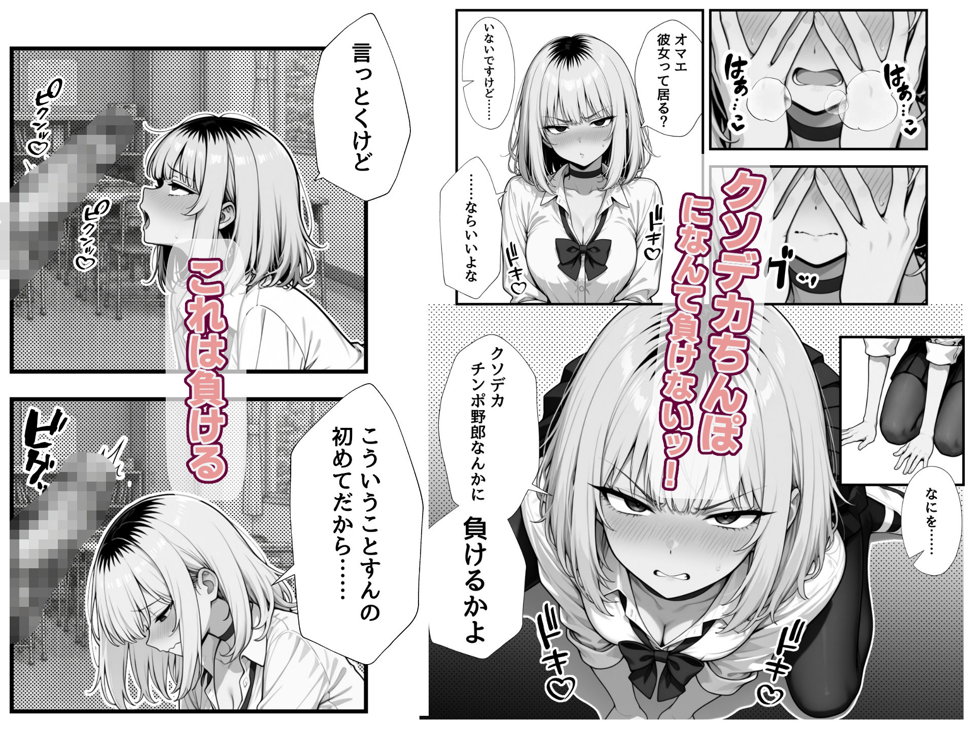 ふたなりヤンキー雑魚ちんぽマゾ先輩 - サンプル画像 4