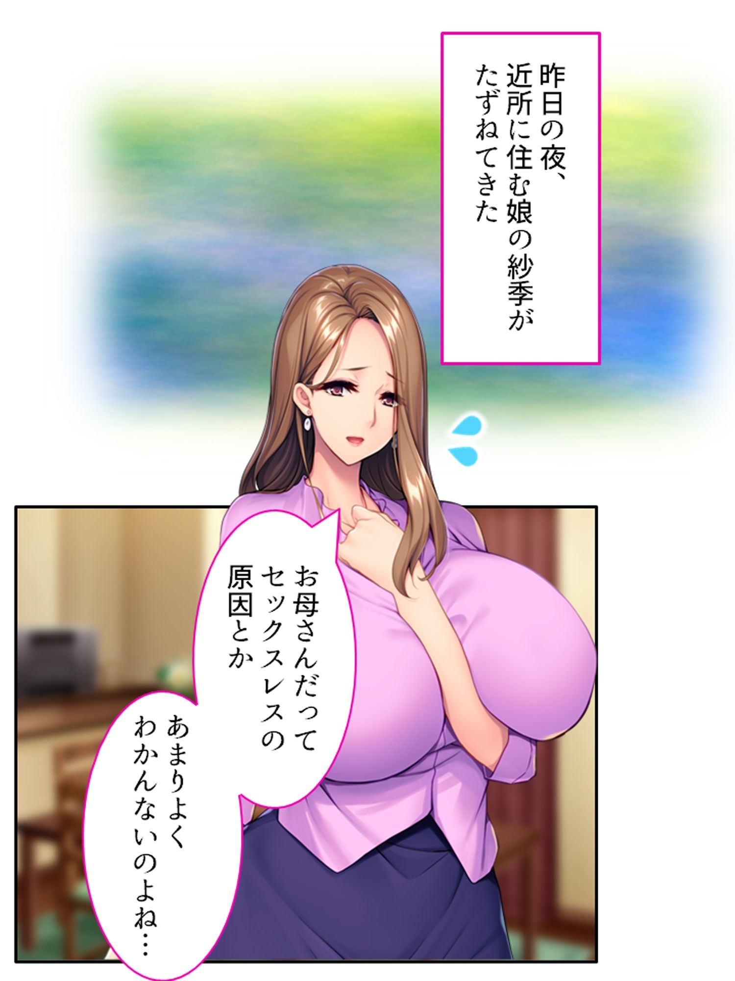 娘の頼みを断れず……義理の息子となしくずし。 ＜総集編＞ - サンプル画像 1
