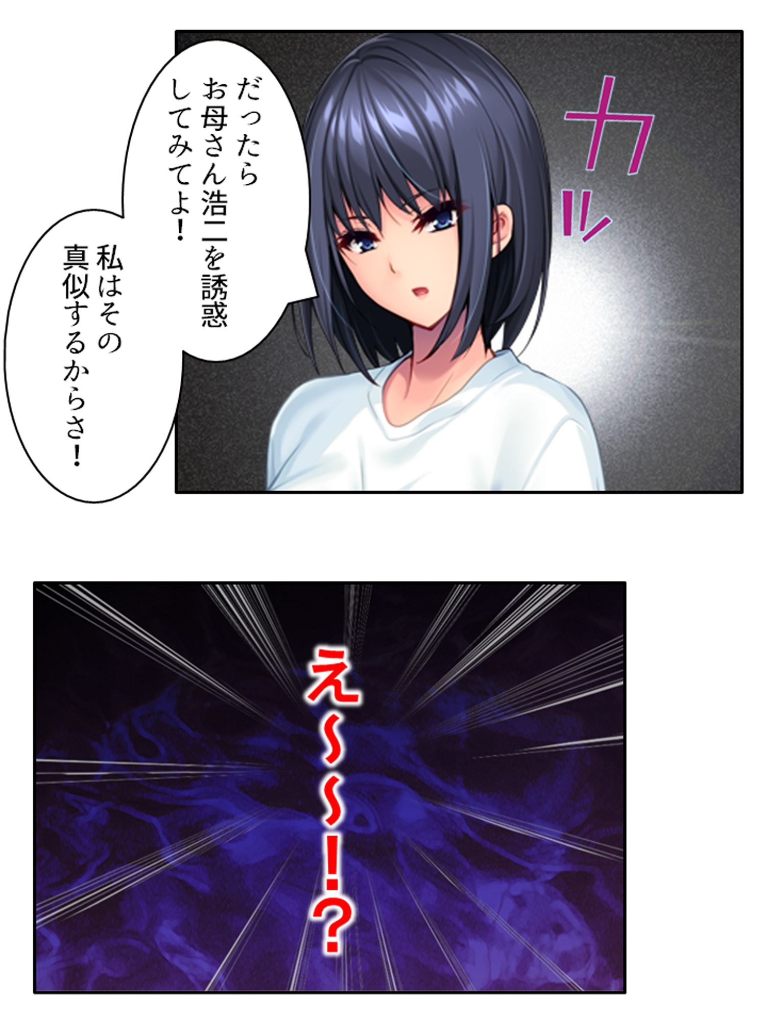 娘の頼みを断れず……義理の息子となしくずし。 ＜総集編＞ - サンプル画像 2