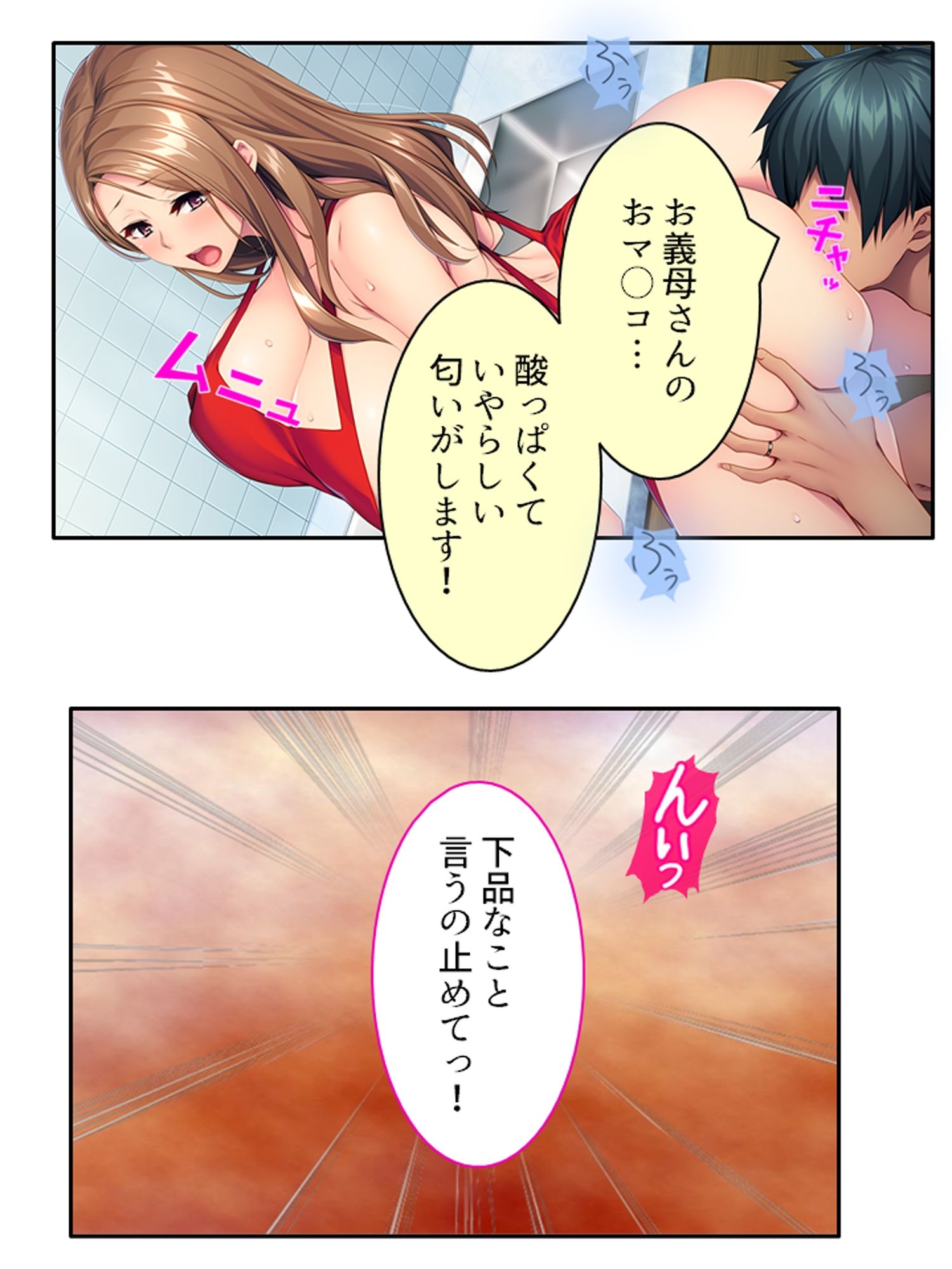 娘の頼みを断れず……義理の息子となしくずし。 ＜総集編＞ - サンプル画像 4