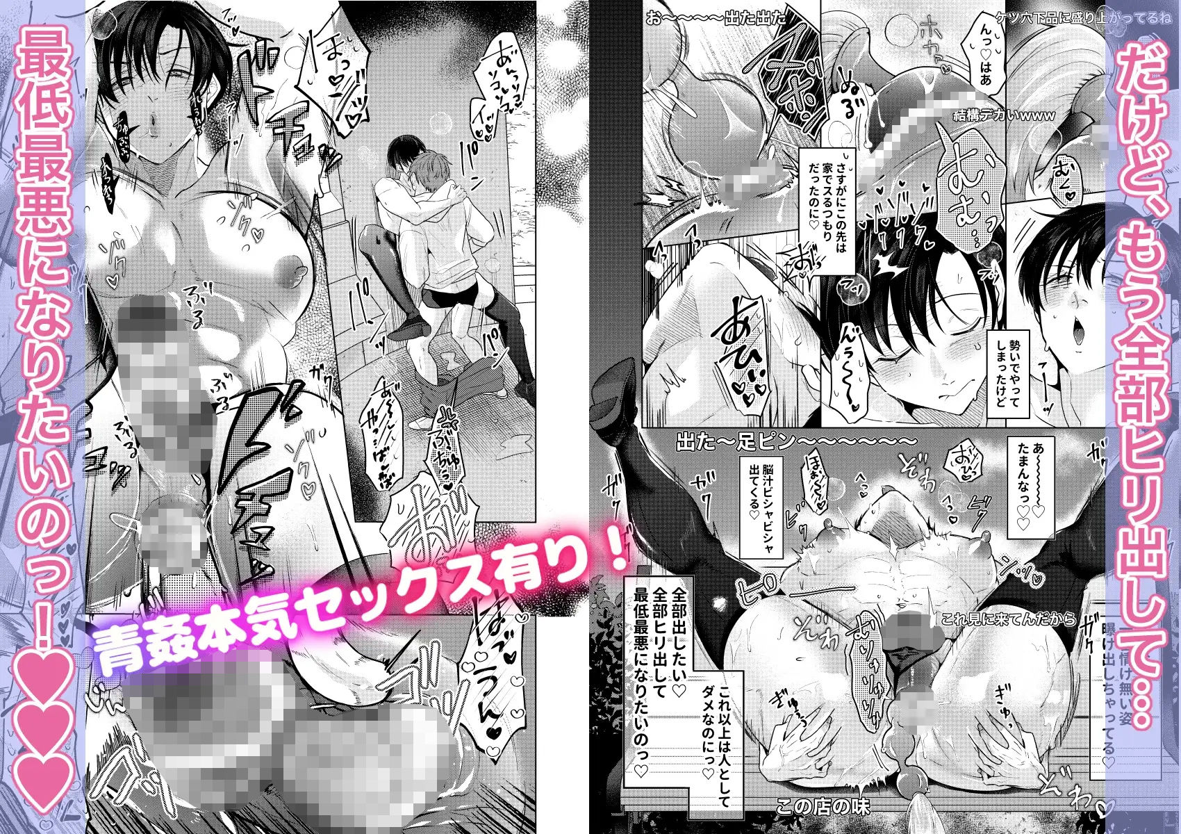 清楚顔ドスケベボディお兄さんいやらし恥ずかし野外オナニー配信 - サンプル画像 4