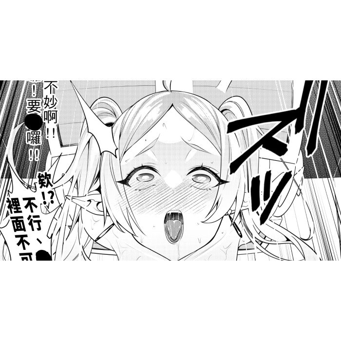 宝箱尻のフリーレン - サンプル画像 2