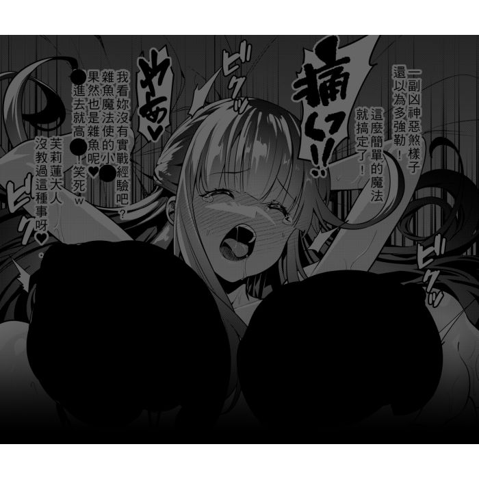 宝箱尻のフリーレン - サンプル画像 4